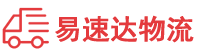 衡阳到安居区物流公司